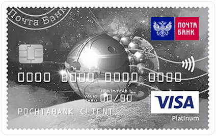 Кредит Кредитная карта Почта Банк Элемент 120 в банке Почта Банк