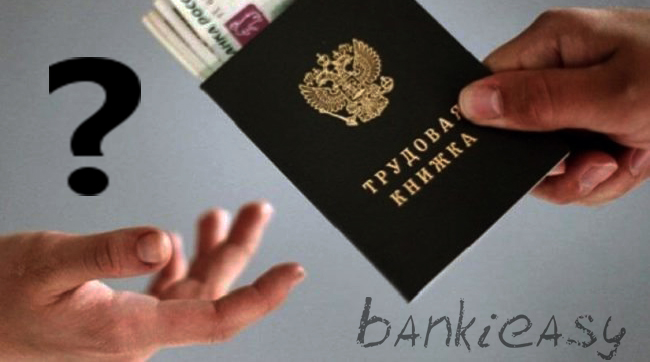 какие банки дают кредит безработным