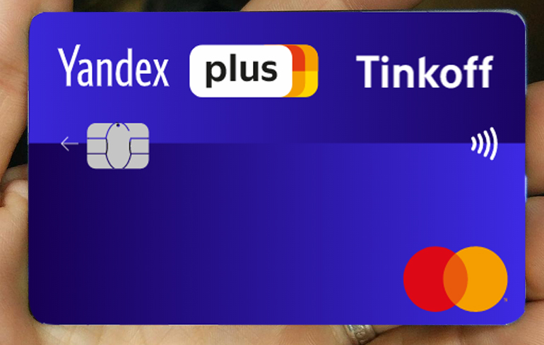 Дизайн Yandex Plus кредитной карты Тинькофф