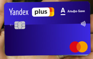 Дизайн кредитной карты от Яндекса