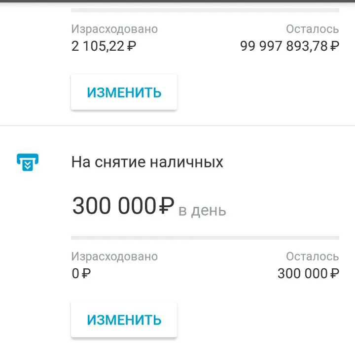 изменить лимит Тинькофф на снятие наличных