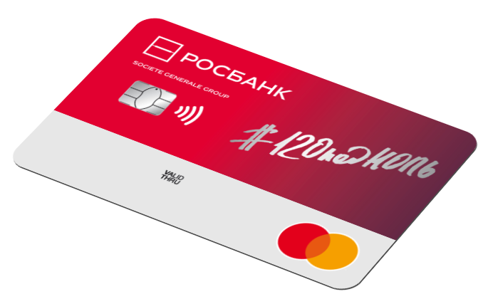 Оформить кредитную карту Росбанка онлайн